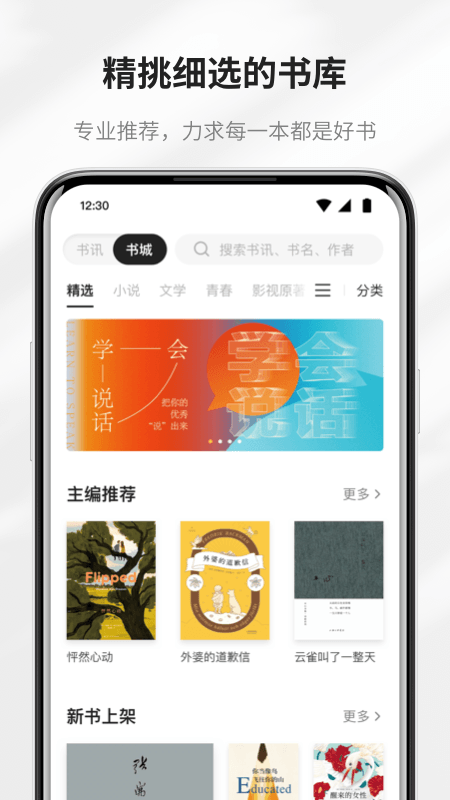 应用截图3预览