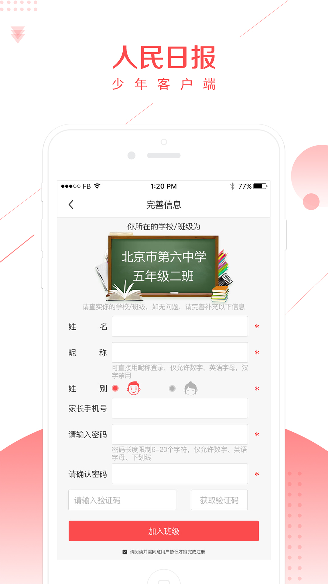 应用截图4预览