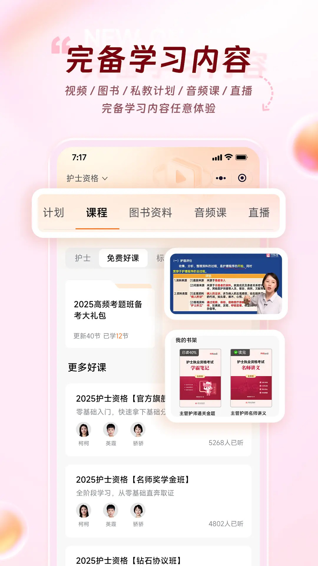 应用截图5预览