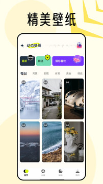 宇宙壁紙截圖