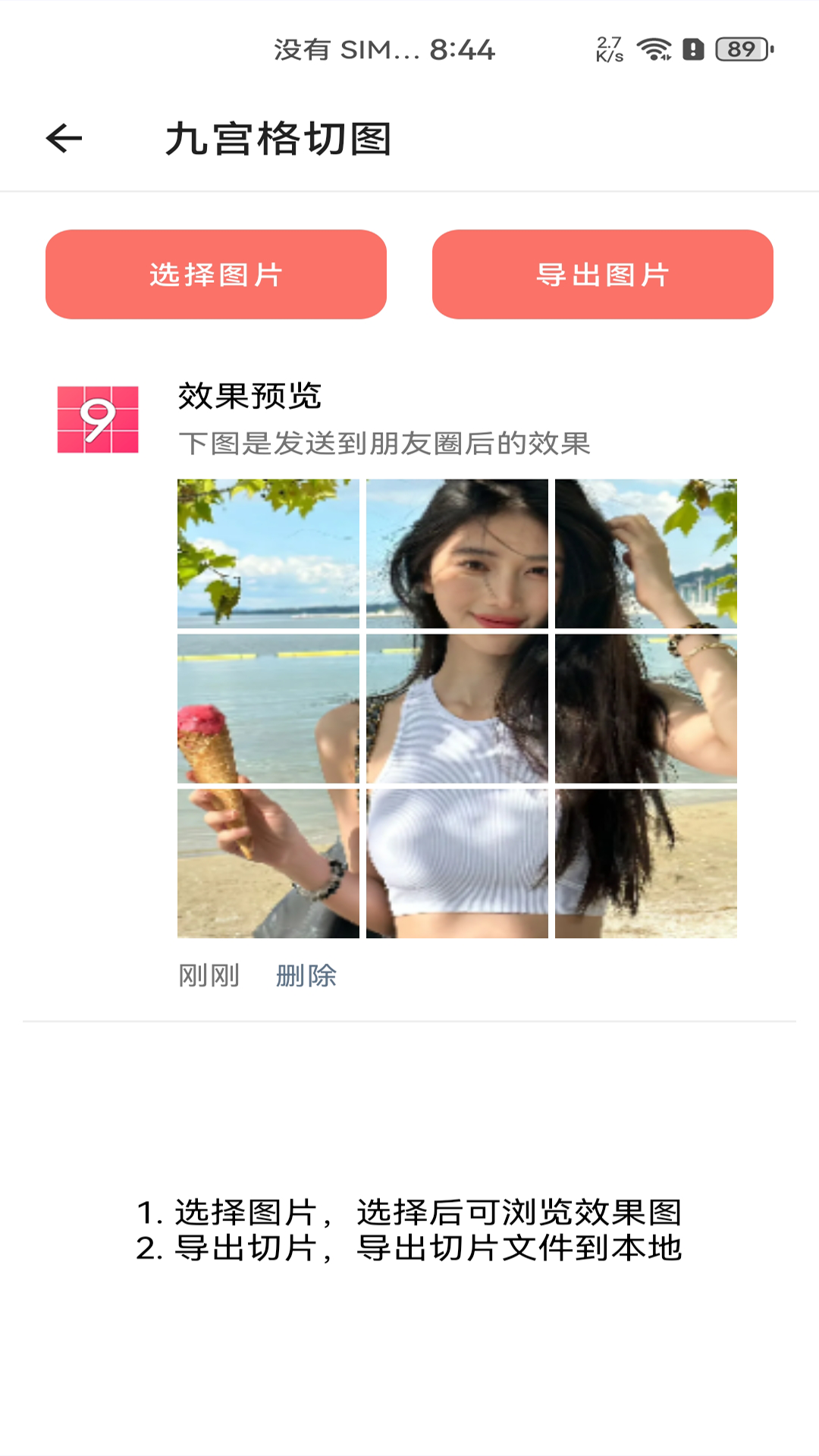 应用截图4预览