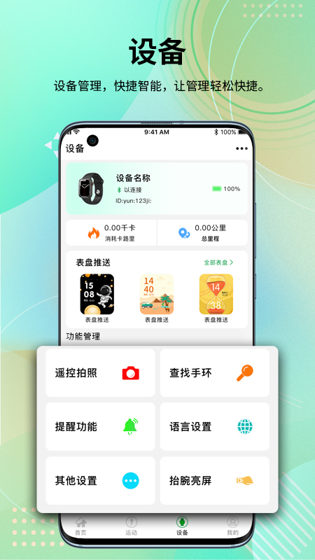 应用截图2预览