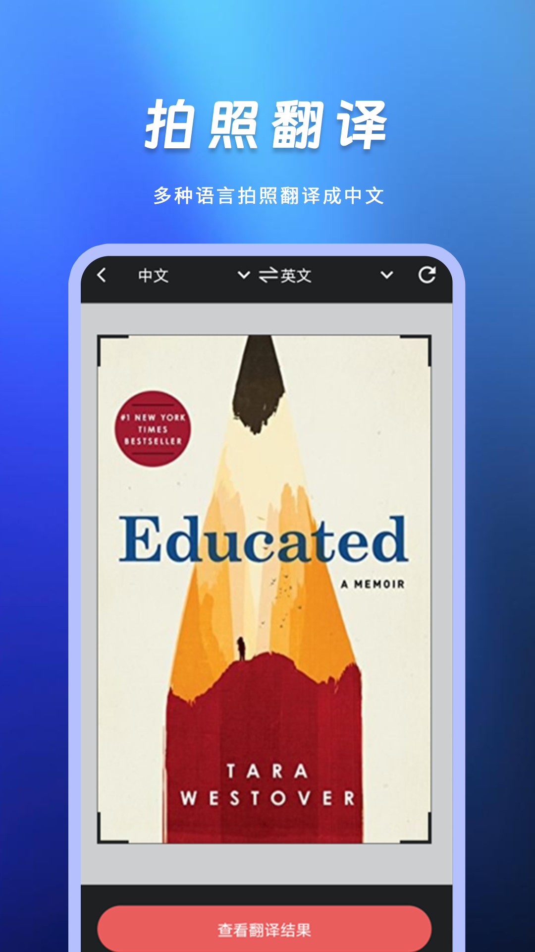 翻譯軟件截圖預(yù)覽