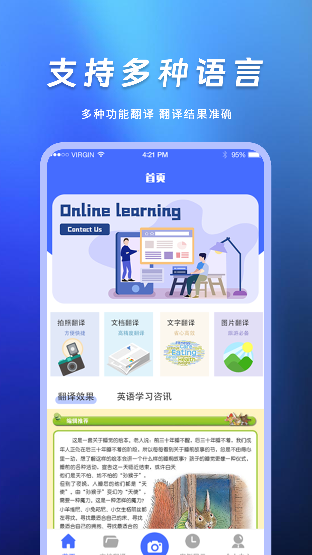 翻譯軟件截圖預(yù)覽