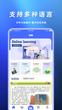 翻譯軟件截圖