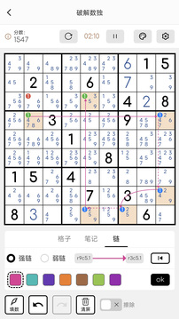 破解數(shù)獨截圖