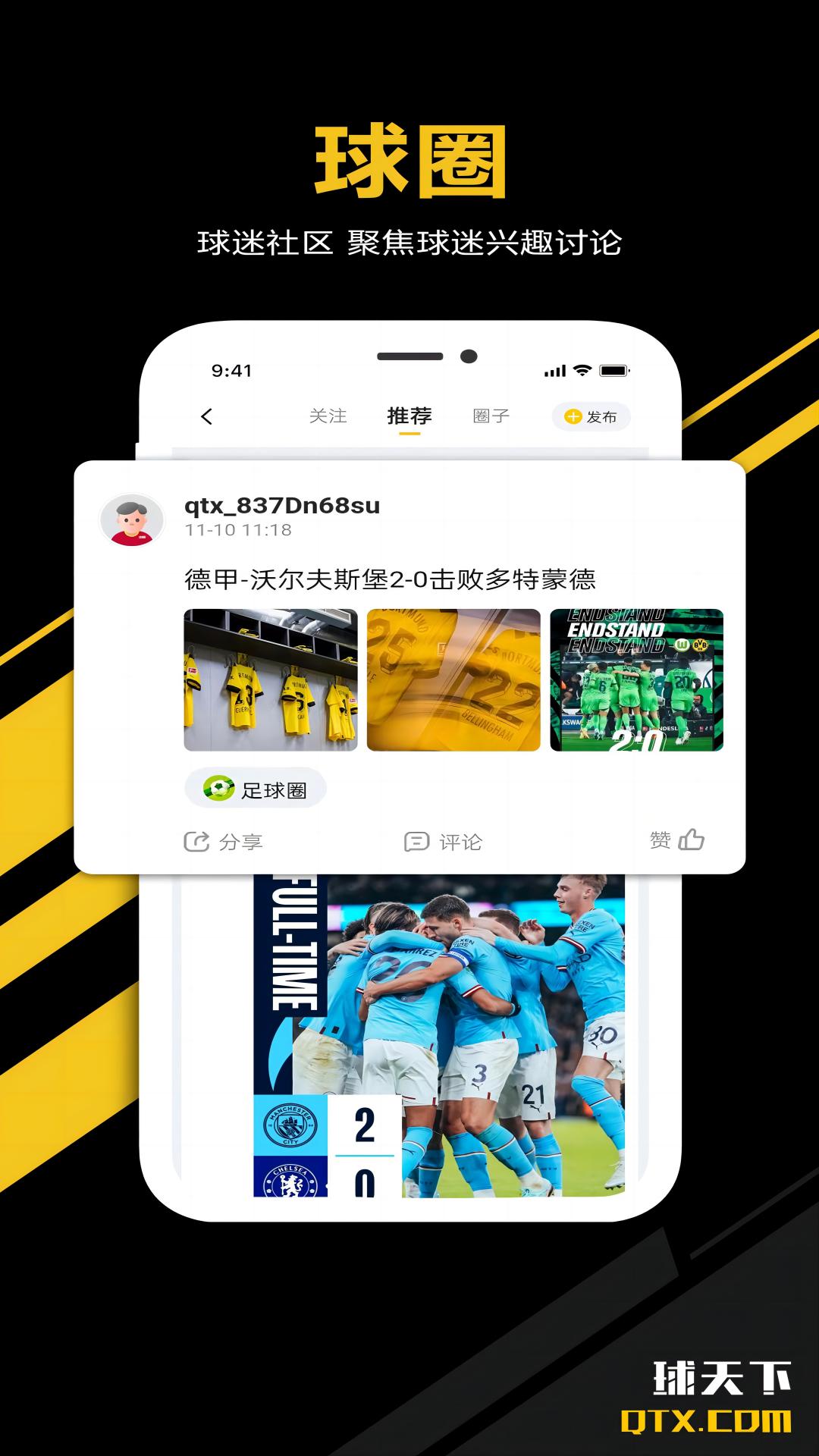 应用截图4预览