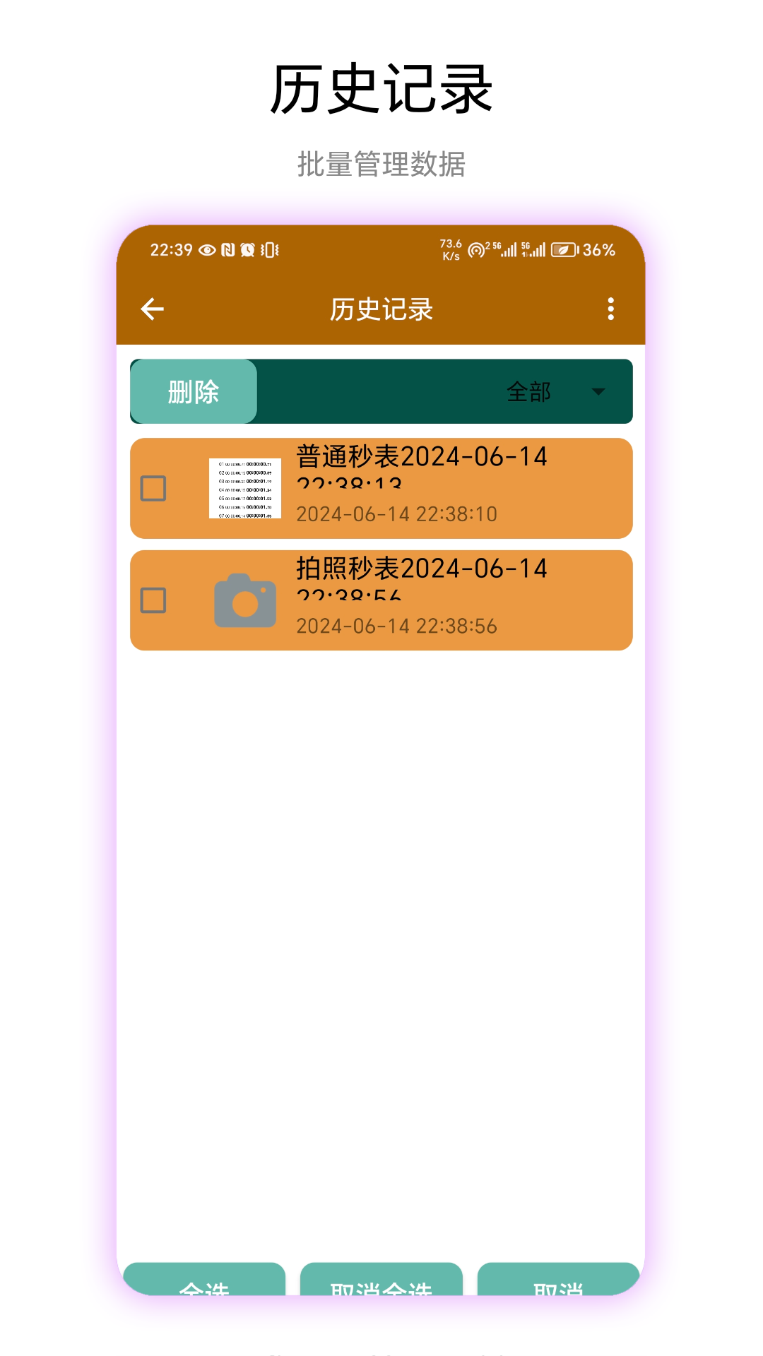 应用截图1预览