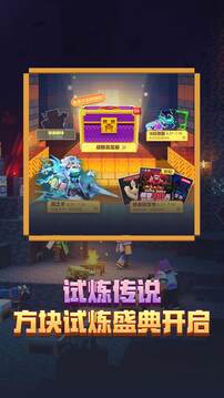 我的世界截圖