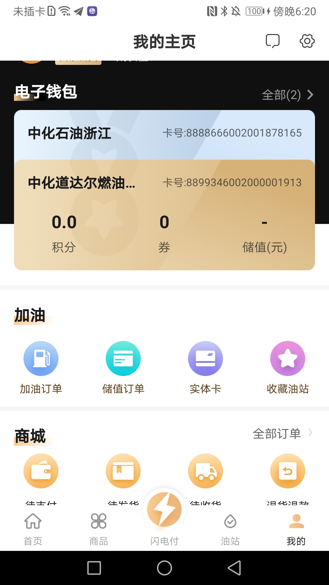 应用截图4预览