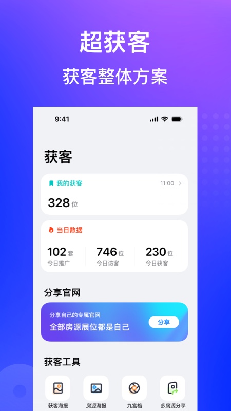 应用截图2预览
