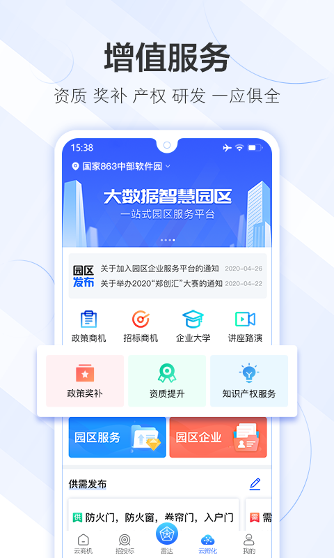 应用截图4预览