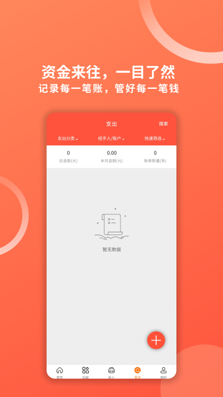 应用截图5预览