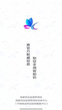 化妝品監(jiān)管截圖
