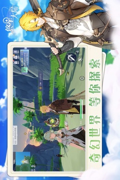 悠星大陸截圖