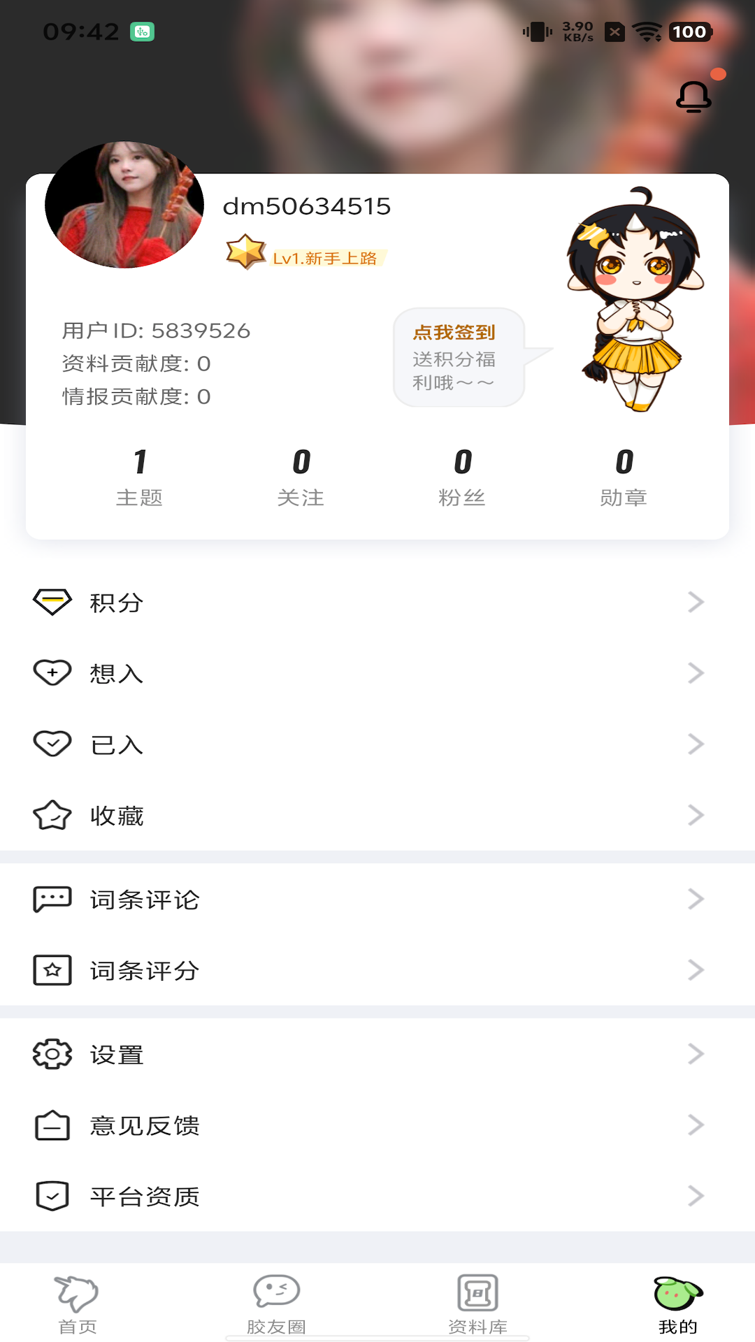应用截图4预览