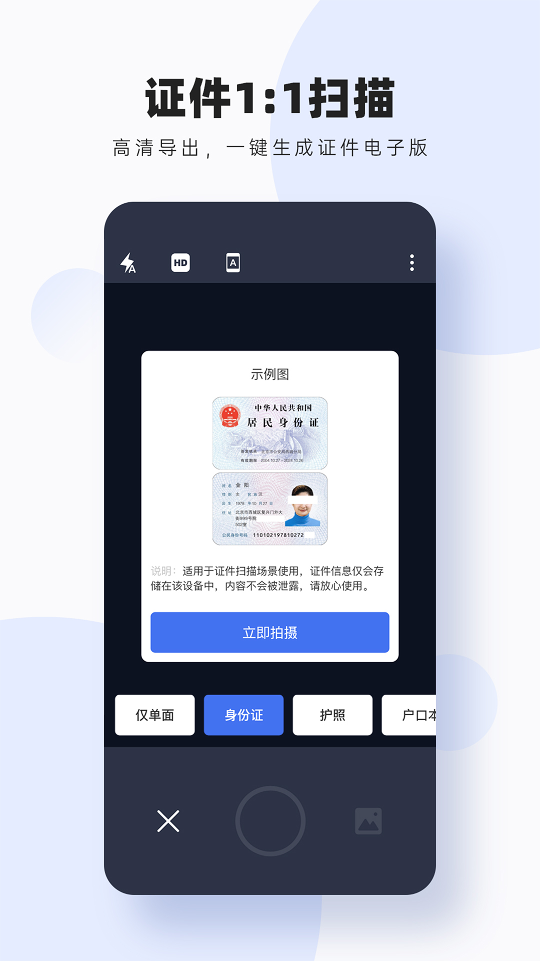 应用截图4预览