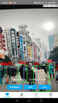 計(jì)數(shù)器-深數(shù)豐維軟件截圖