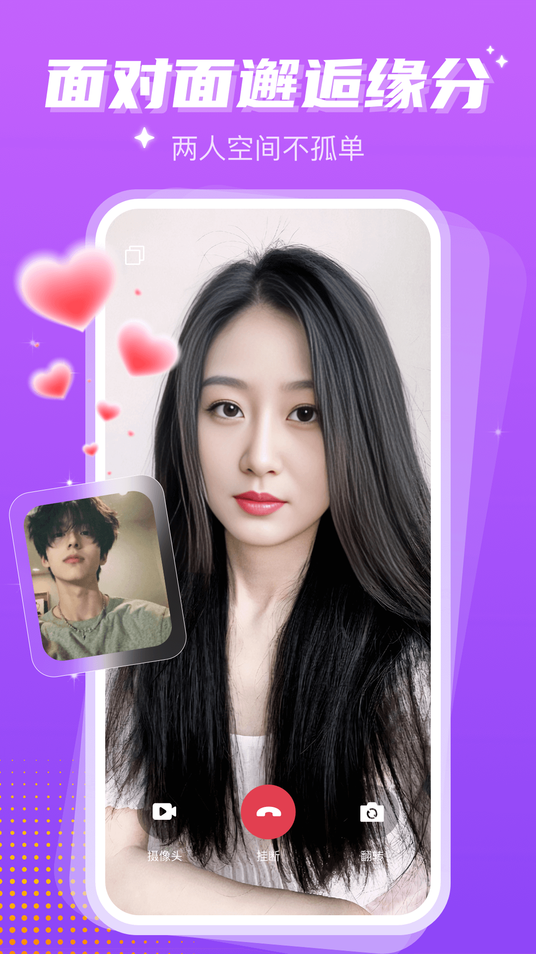 同城探遇截圖預(yù)覽