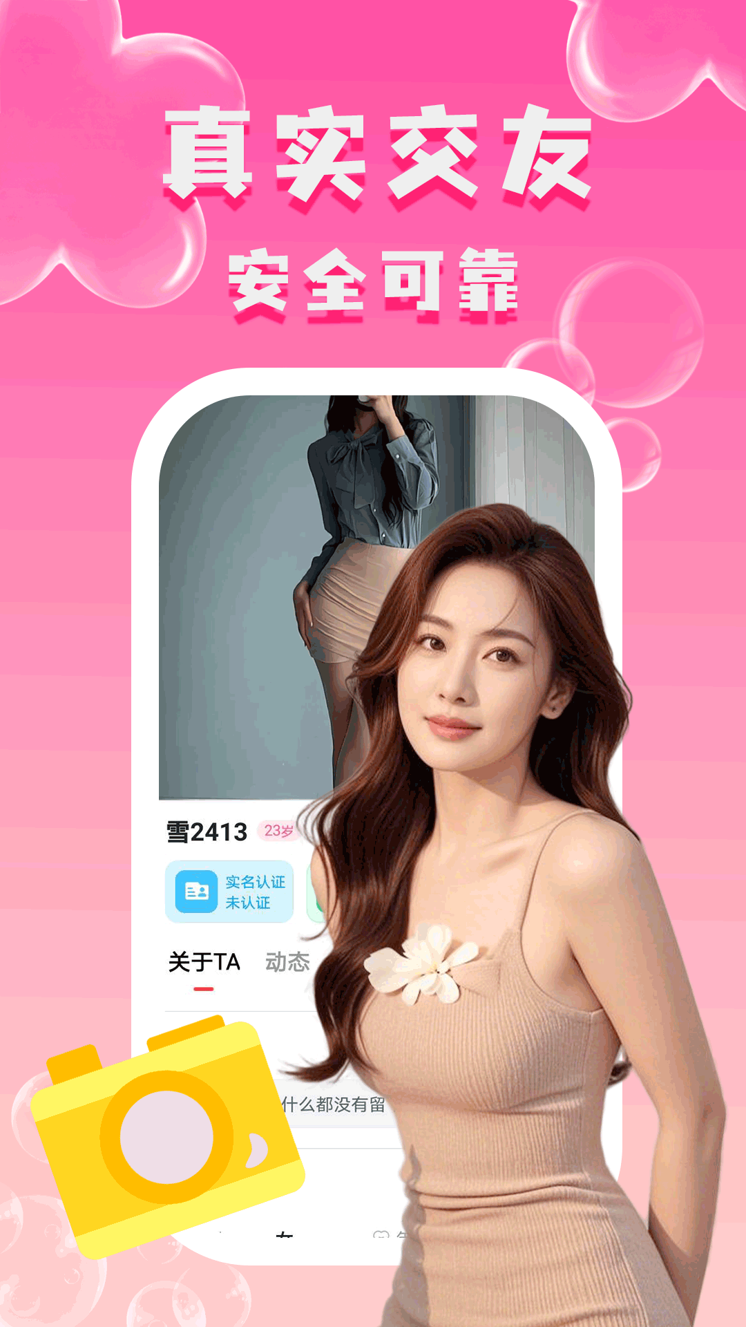 附近陌泡約會(huì)截圖預(yù)覽