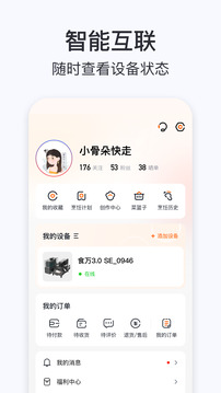 添可廚房截圖