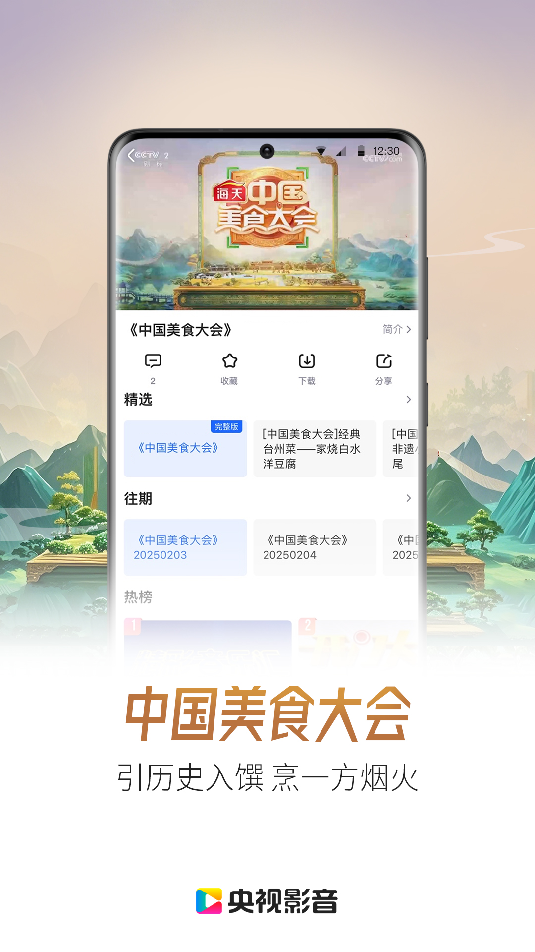 应用截图1预览