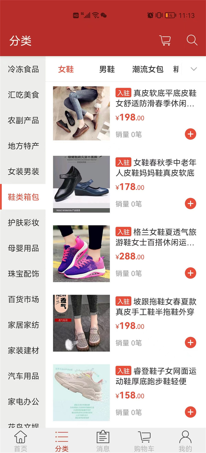 应用截图4预览