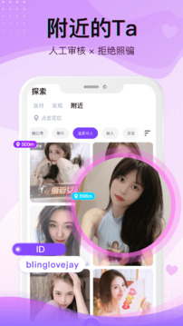 愛直播截圖