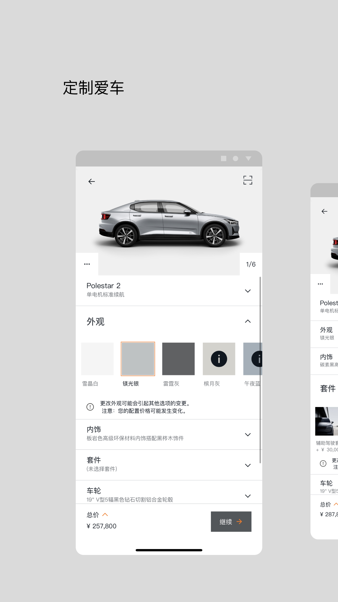 应用截图2预览
