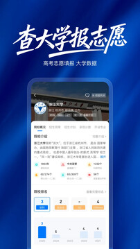 陽光高考志愿填報截圖