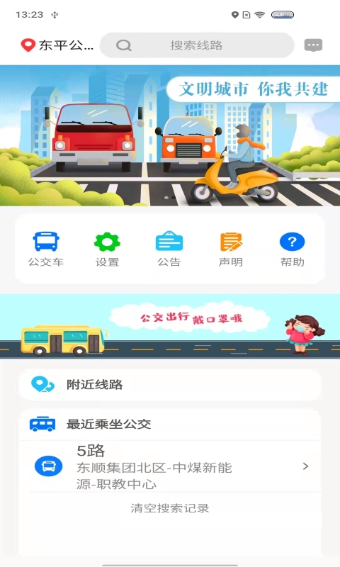应用截图4预览
