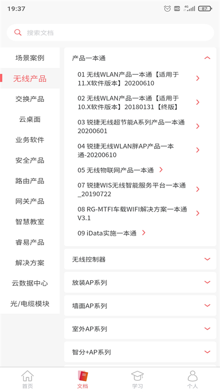 应用截图2预览