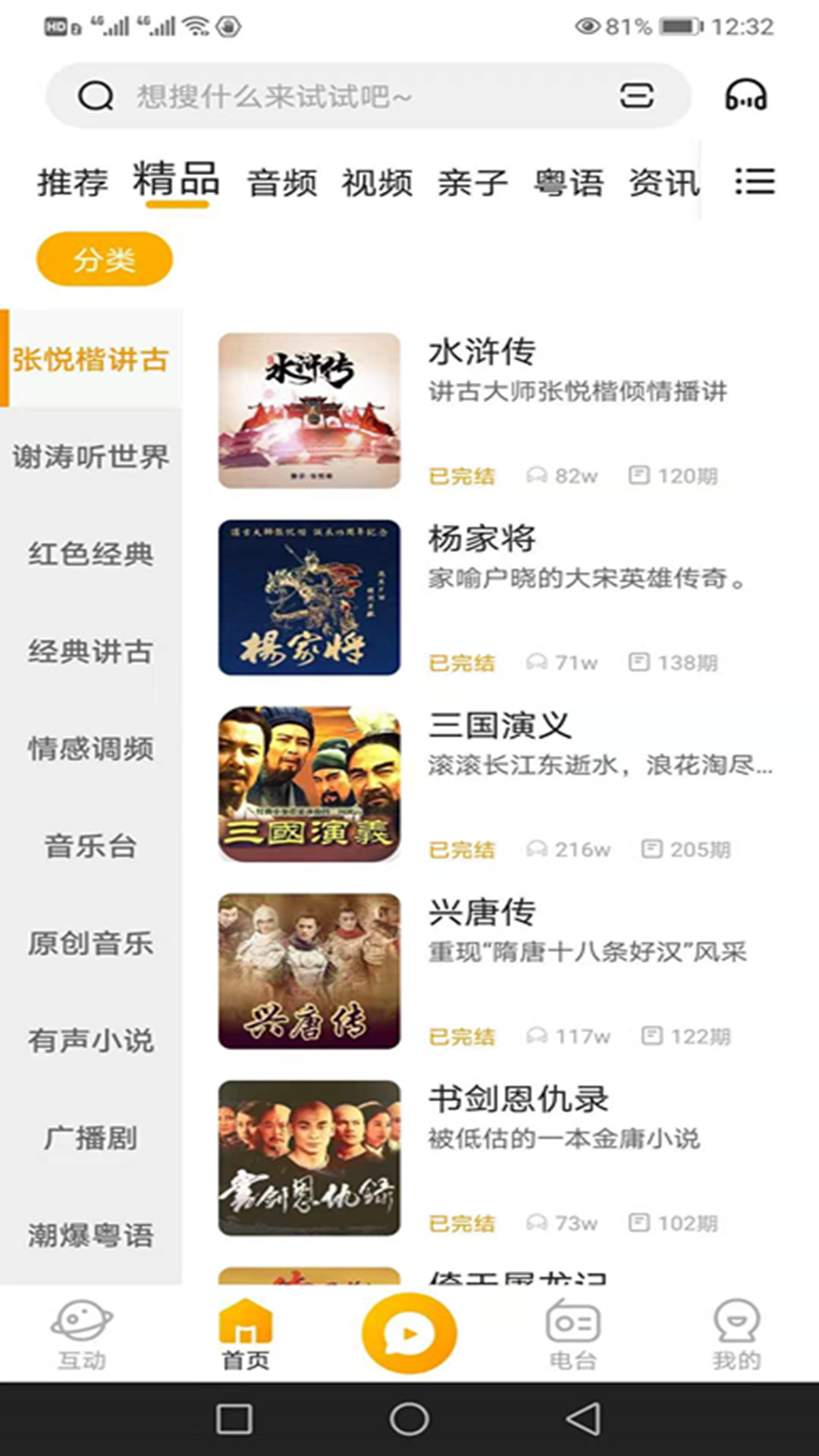 应用截图3预览