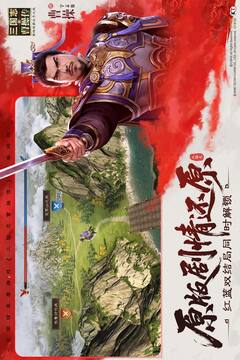 新三國(guó)志曹操傳截圖