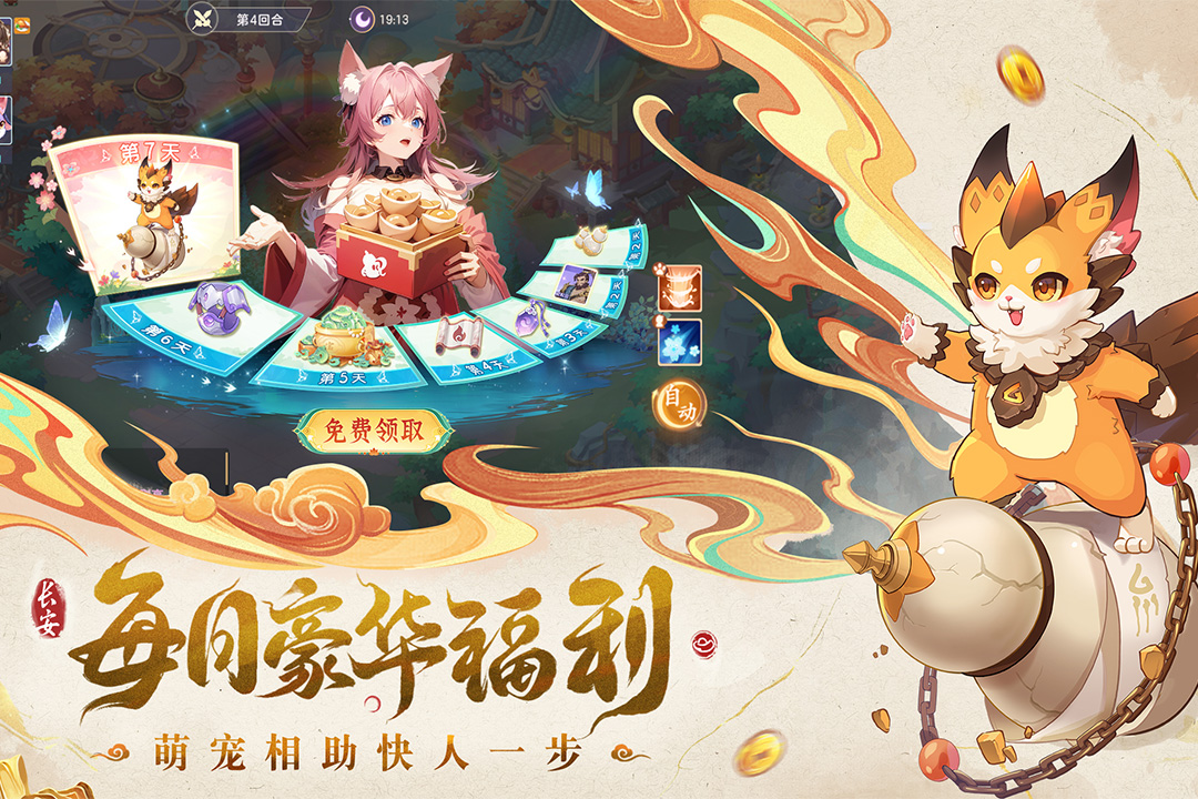 应用截图4预览