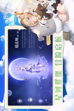 悠星大陸截圖