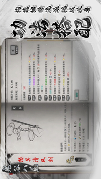 鬼谷八荒截圖