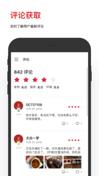 DC Assistant截圖