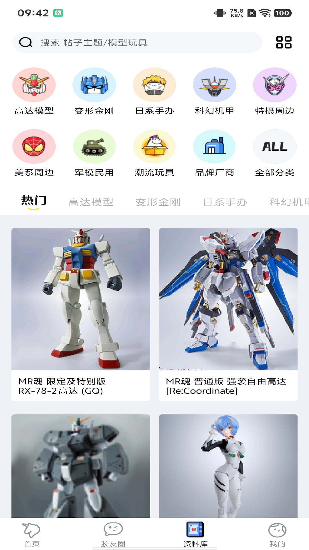 应用截图3预览