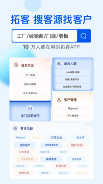 客源星球截圖