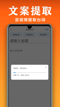 小白提詞器截圖
