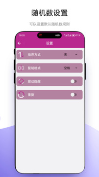 記錄隨機(jī)數(shù)截圖