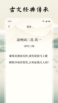 詩(shī)歌本朗誦截圖