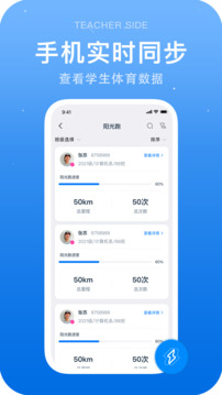 閃動(dòng)教師截圖