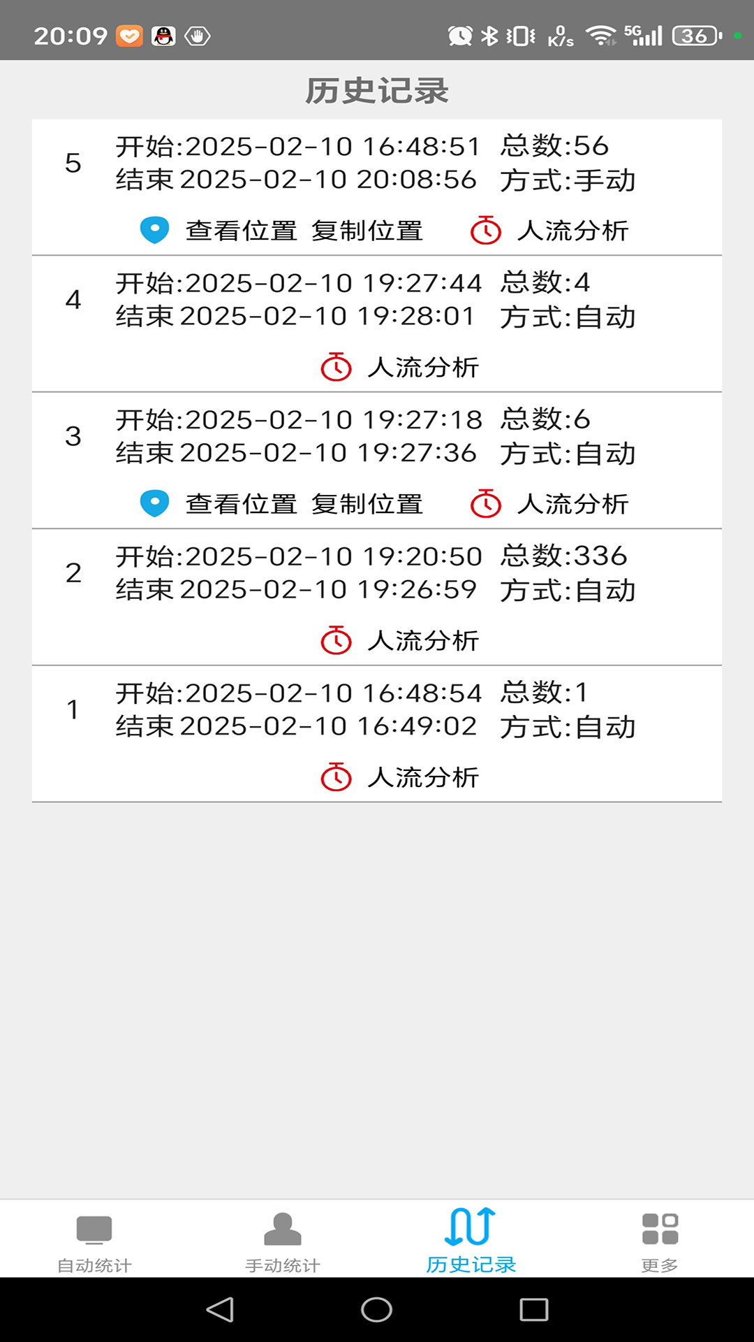 計(jì)數(shù)器-深數(shù)豐維軟件截圖預(yù)覽