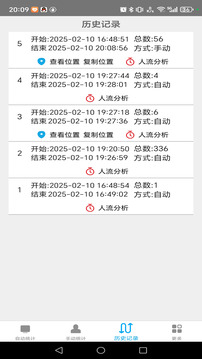 計(jì)數(shù)器-深數(shù)豐維軟件截圖