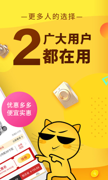 果凍寶盒截圖
