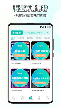 素材神器截圖