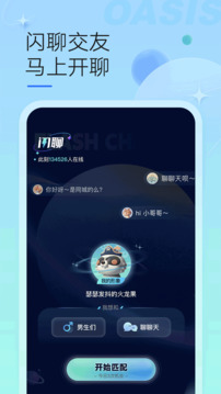綠洲截圖