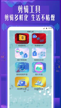 特效變音魔術(shù)師截圖